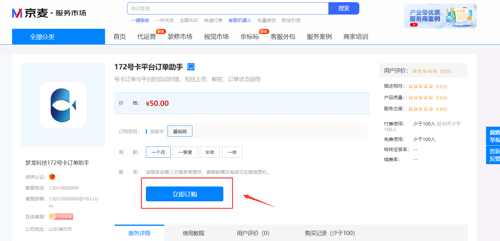选择周期示例